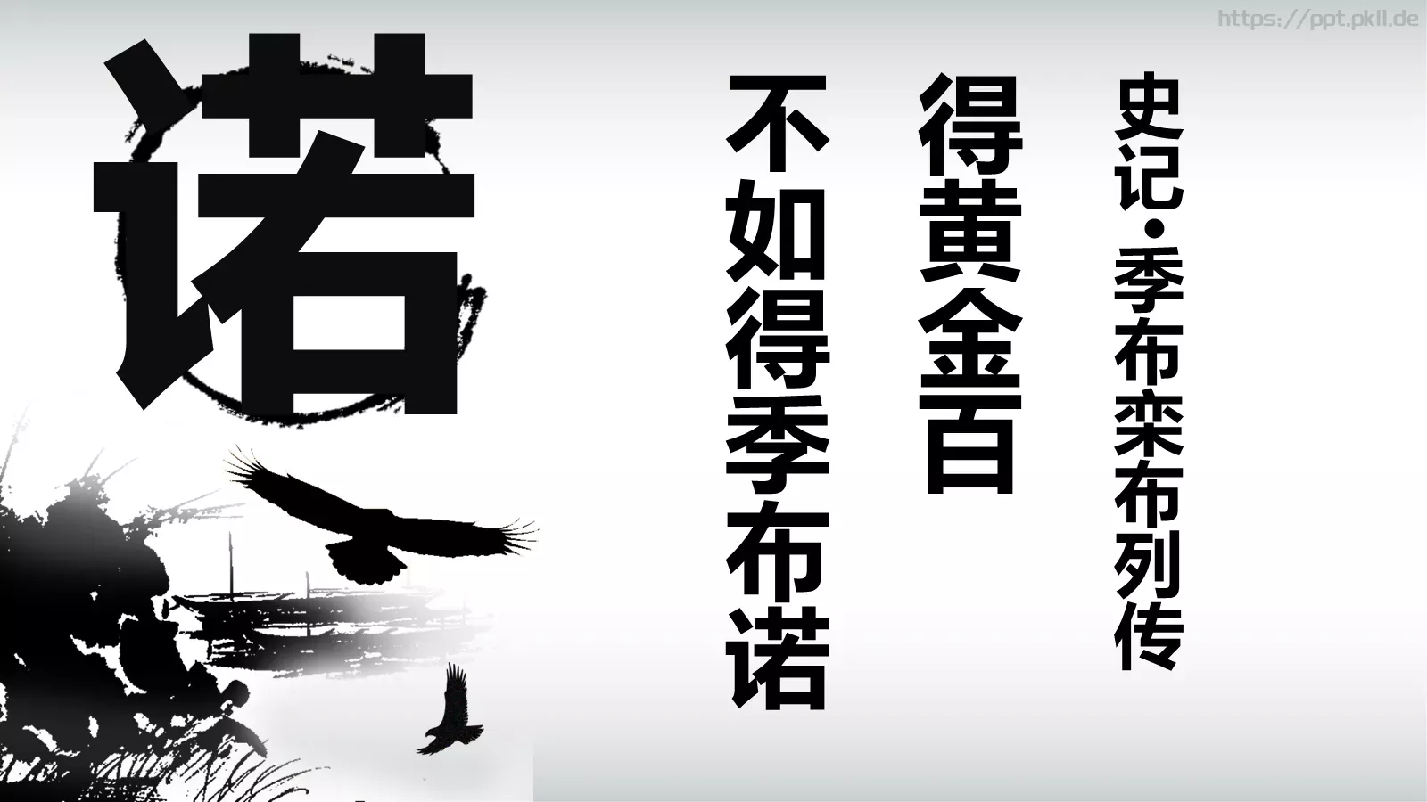 职业化四项培训课件 第 14 页预览图