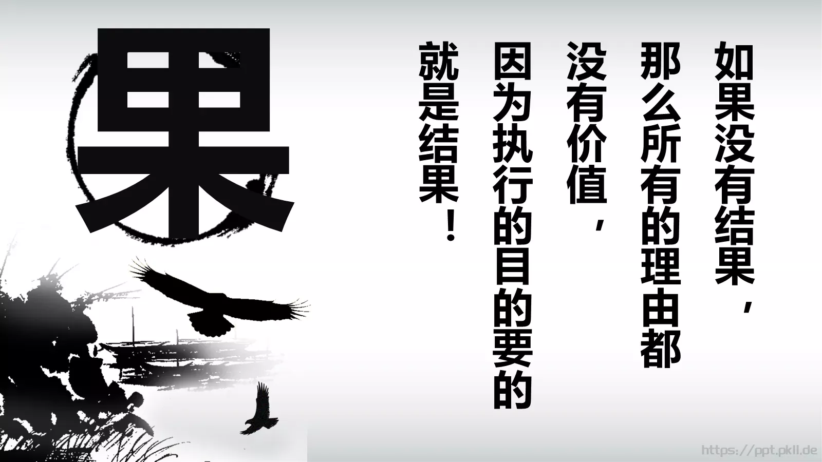 职业化四项培训课件 第 17 页预览图