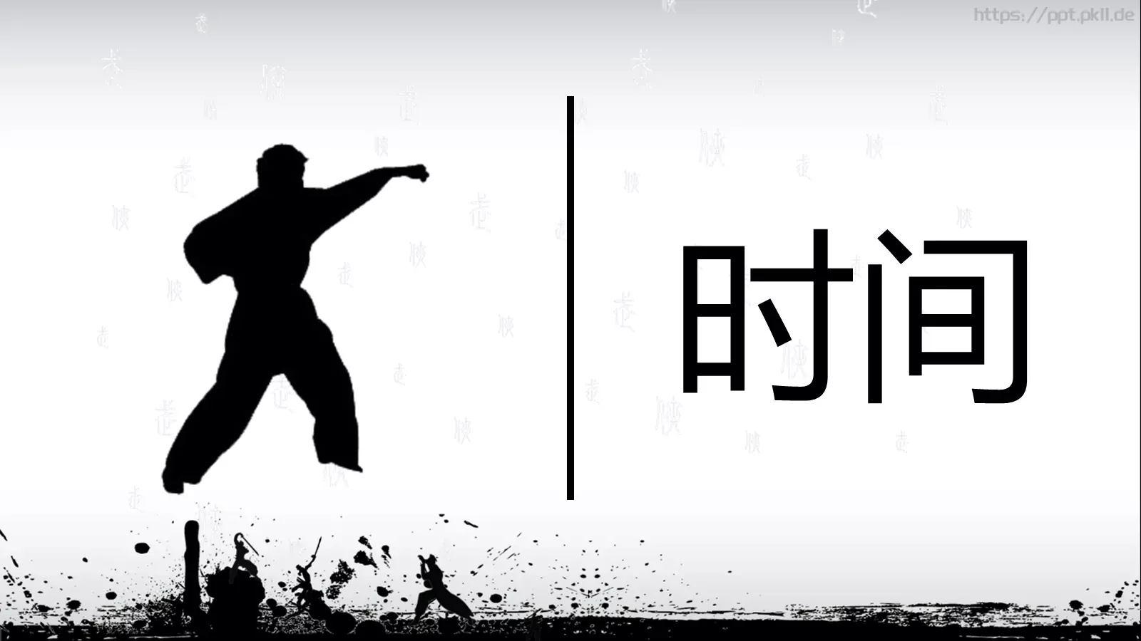 职业化四项培训课件 第 18 页预览图