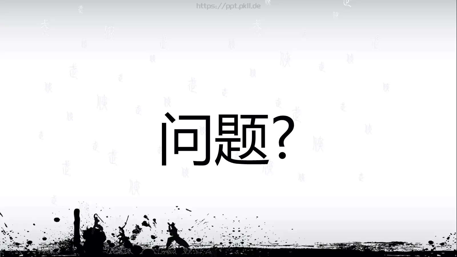 职业化四项培训课件 第 26 页预览图