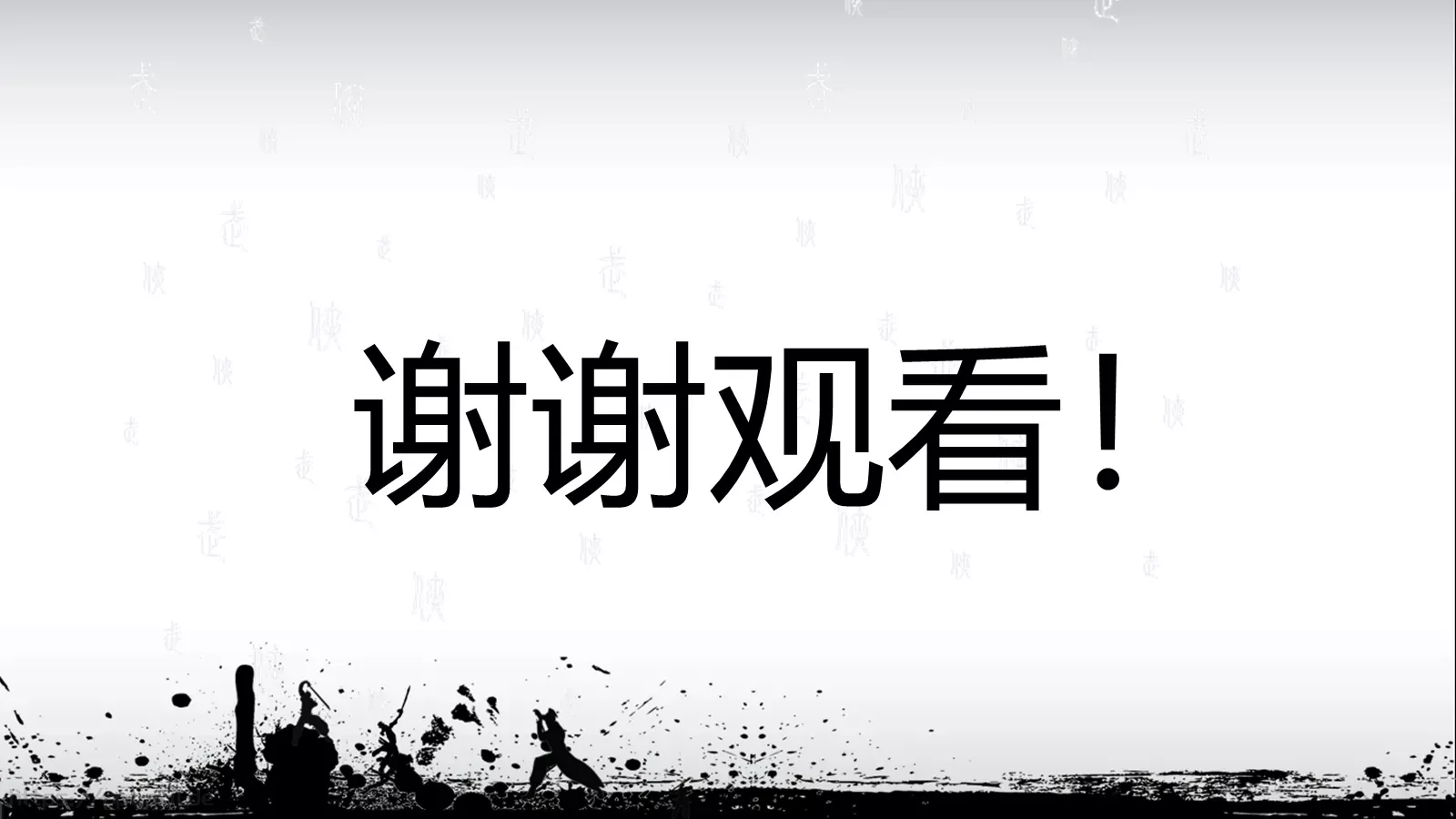 职业化四项培训课件 第 27 页预览图