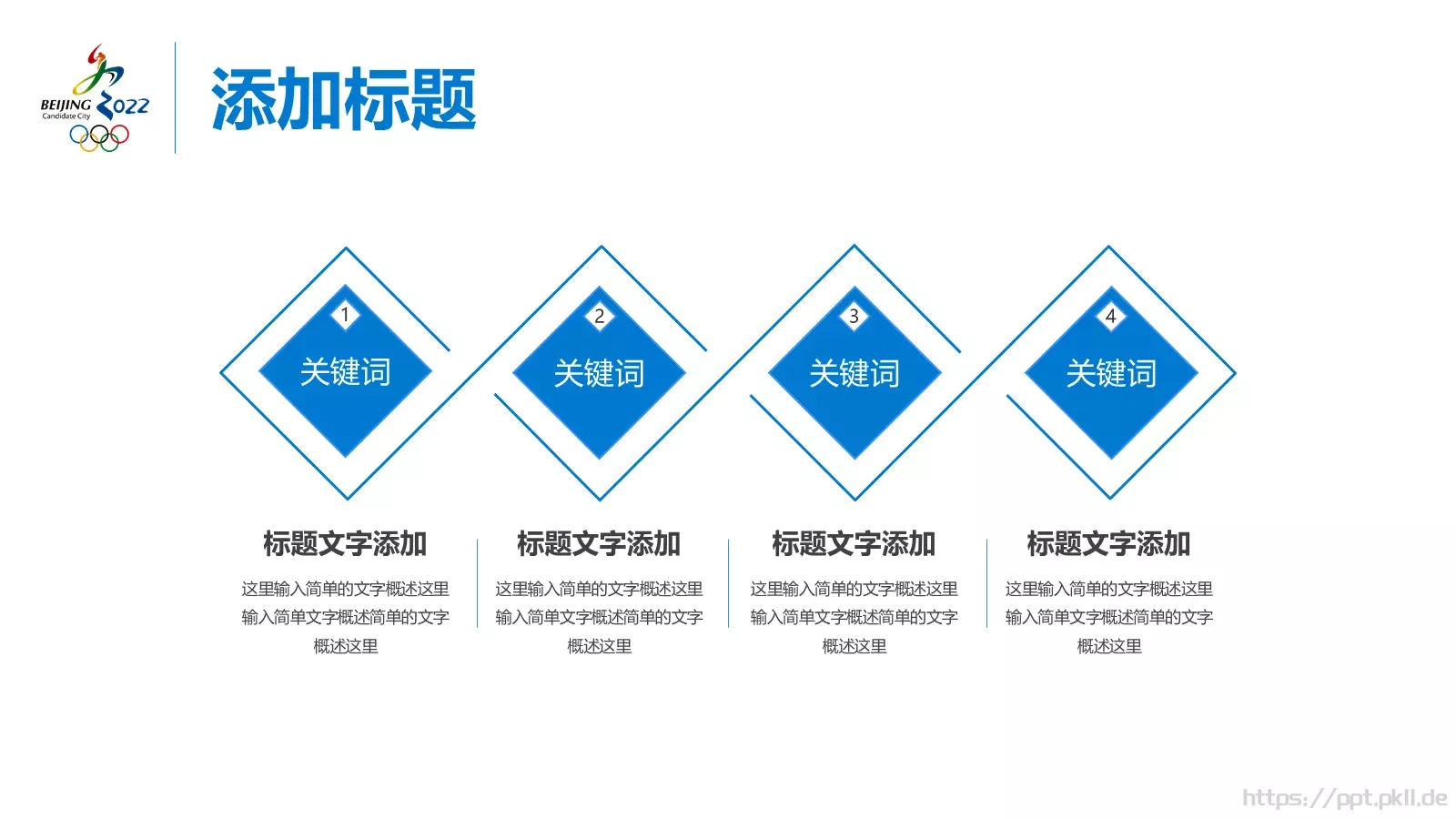 工作总结PPT模板 第 19 页预览图