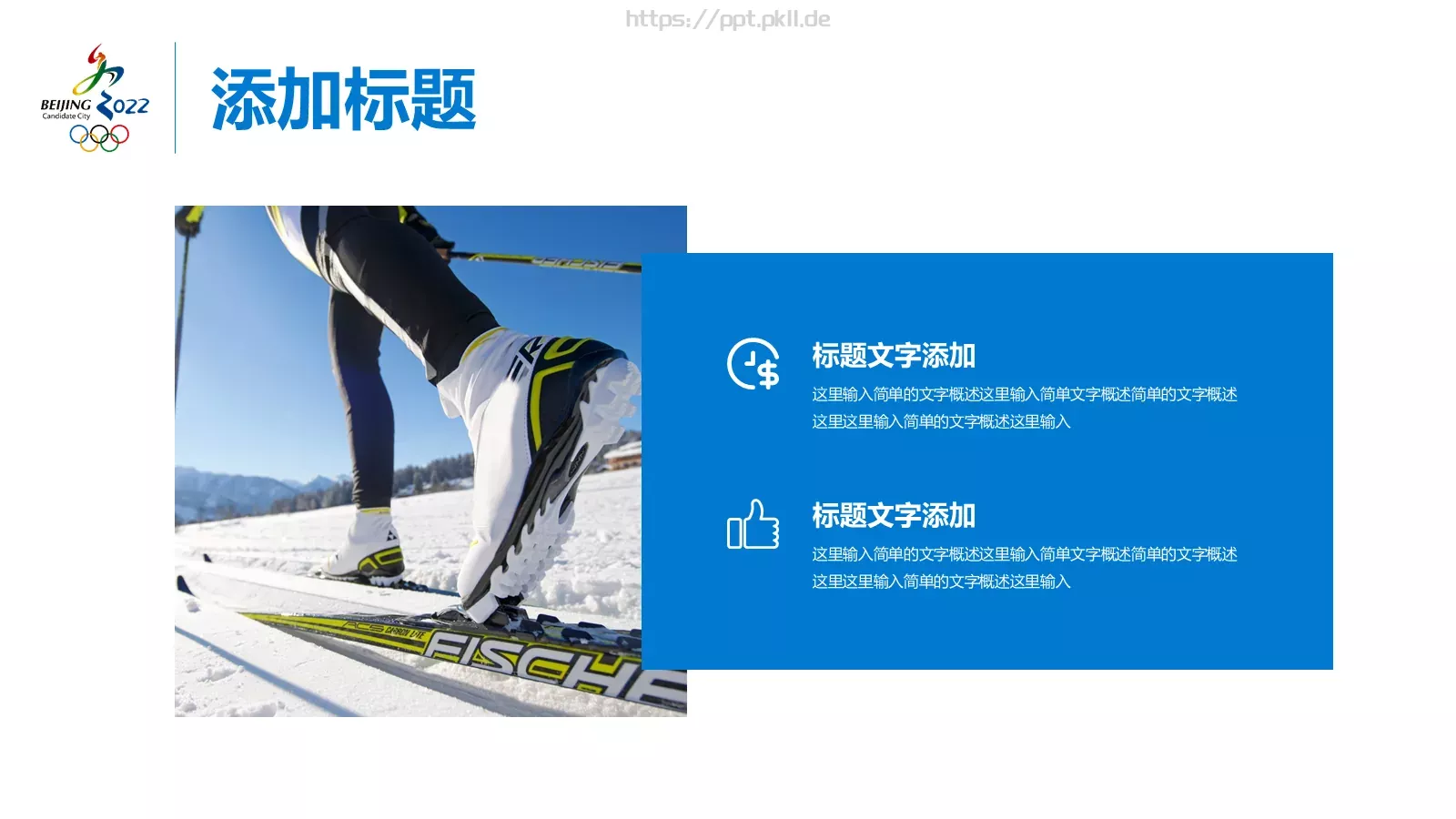 工作总结PPT模板 第 20 页预览图