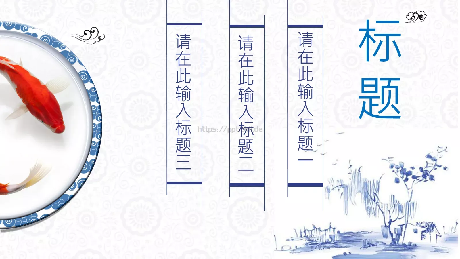 通用模板中国风通用 第 10 页预览图