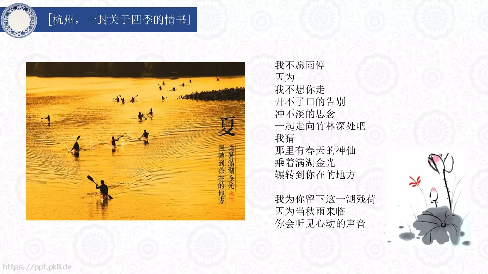 通用模板中国风通用 第 13 页预览图