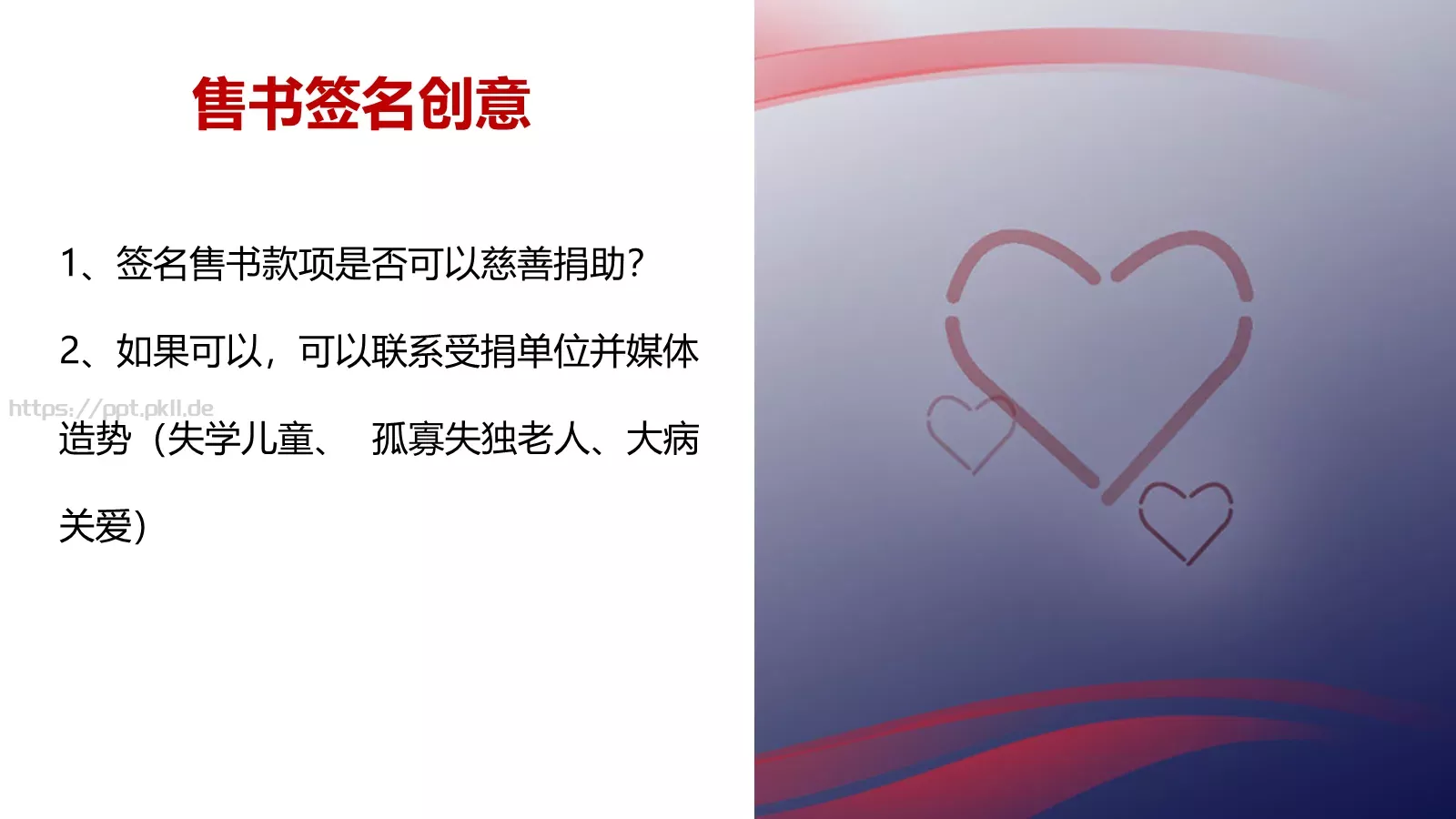 年会盛典一体集团节日庆典PPT模板 第 8 页预览图