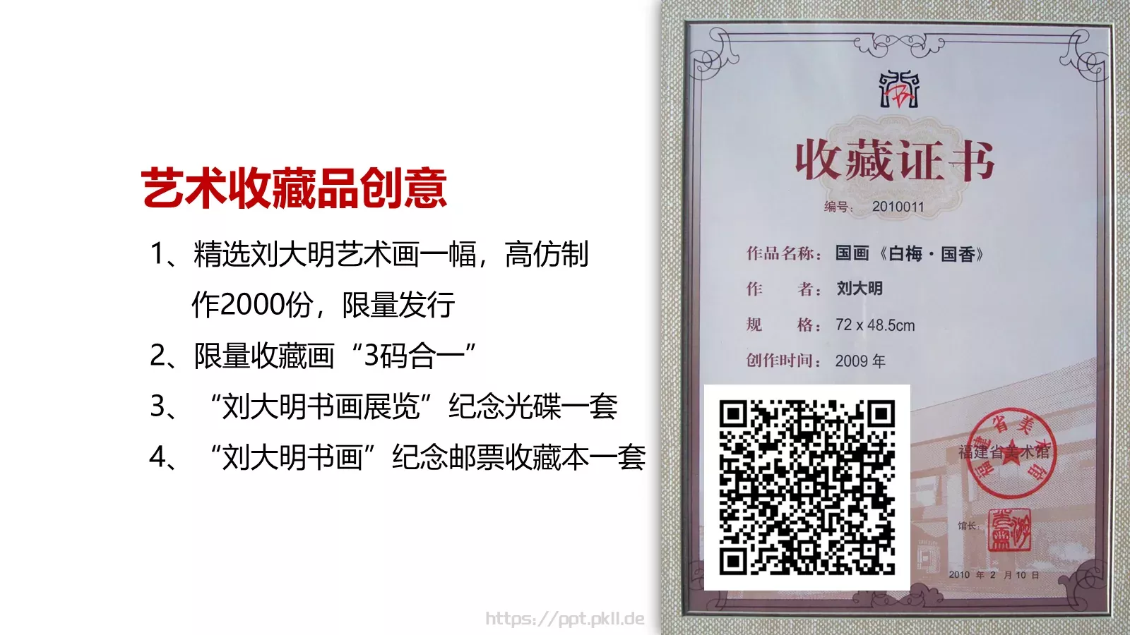 年会盛典一体集团节日庆典PPT模板 第 7 页预览图