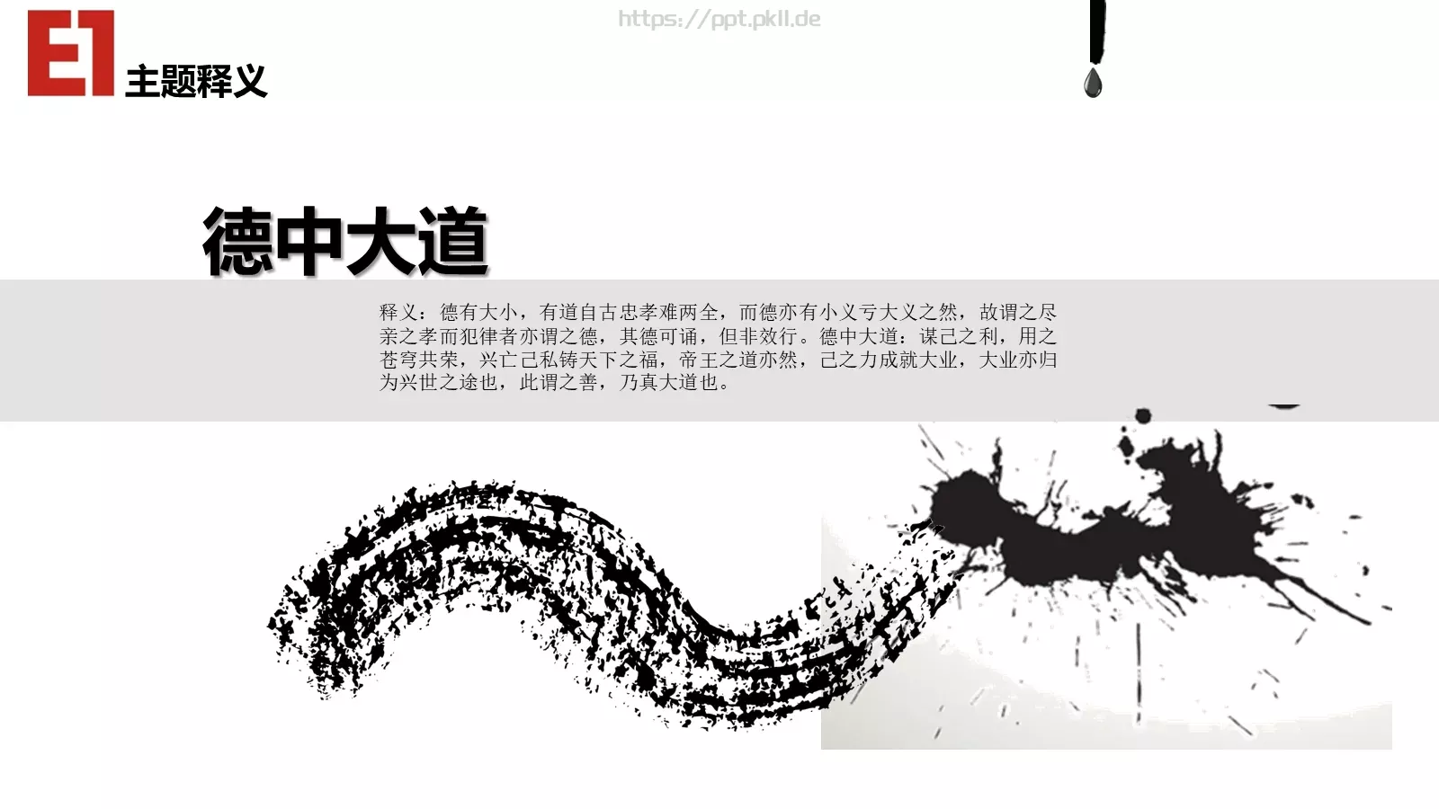 年会盛典一体集团节日庆典PPT模板 第 11 页预览图