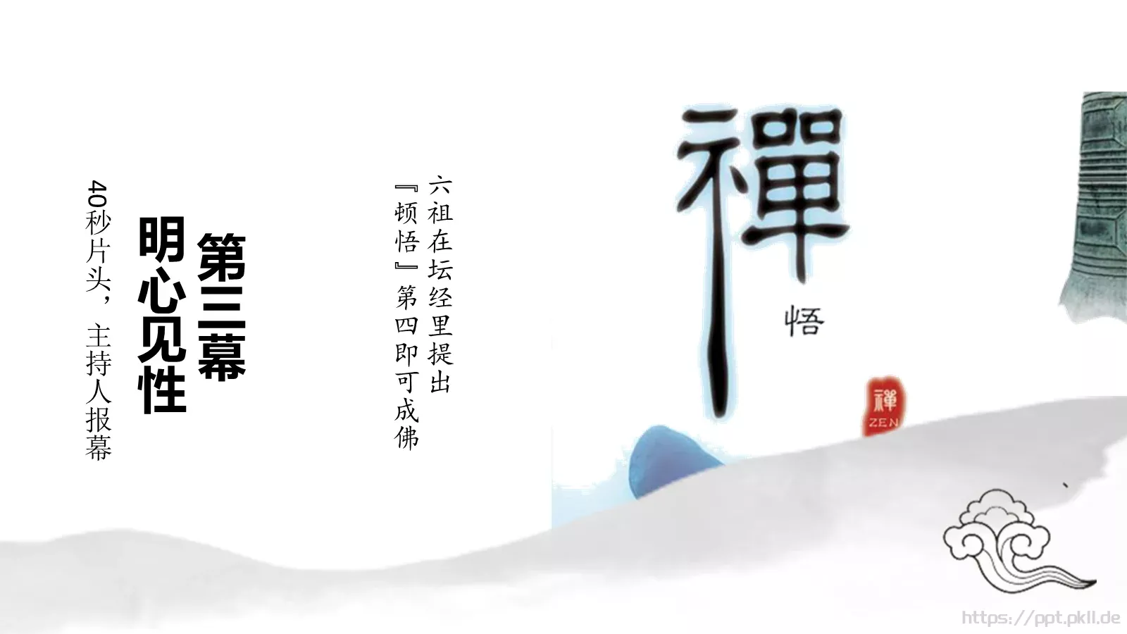 年会盛典一体集团节日庆典PPT模板 第 21 页预览图