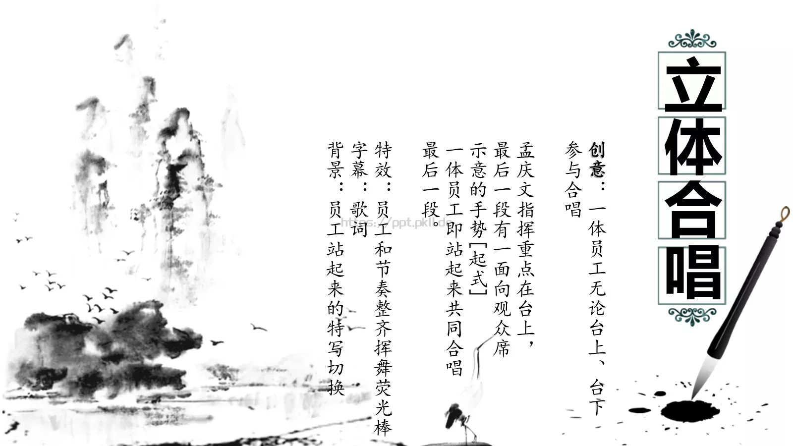 年会盛典一体集团节日庆典PPT模板 第 25 页预览图