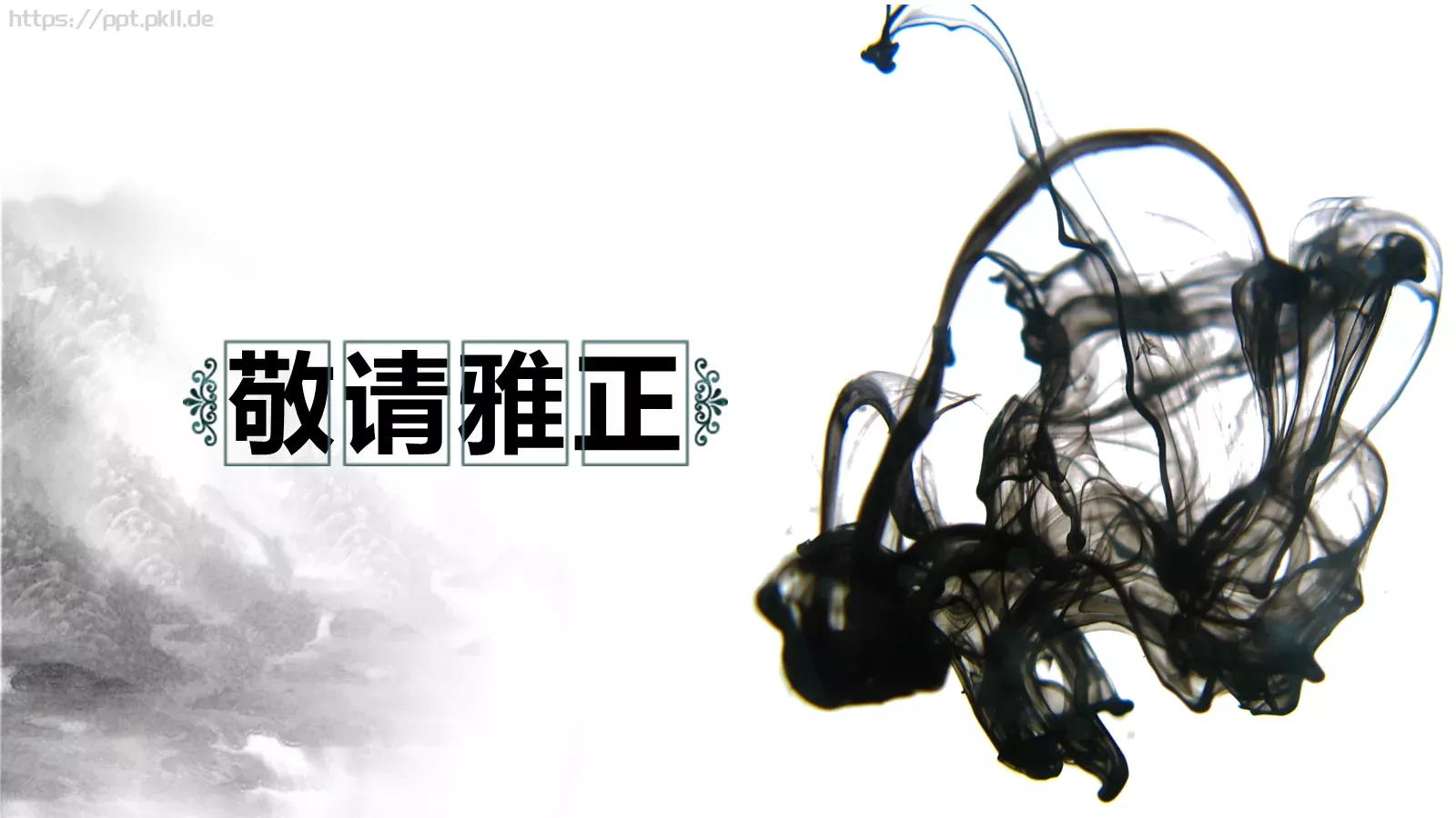 年会盛典一体集团节日庆典PPT模板 第 29 页预览图