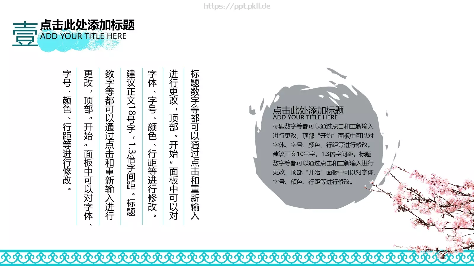 通用模板中国风格通用 第 5 页预览图