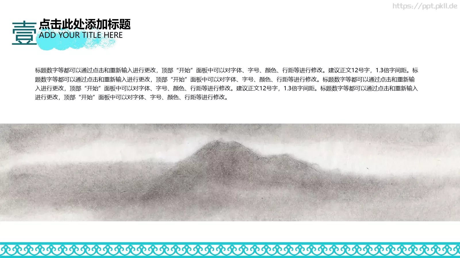 通用模板中国风格通用 第 6 页预览图