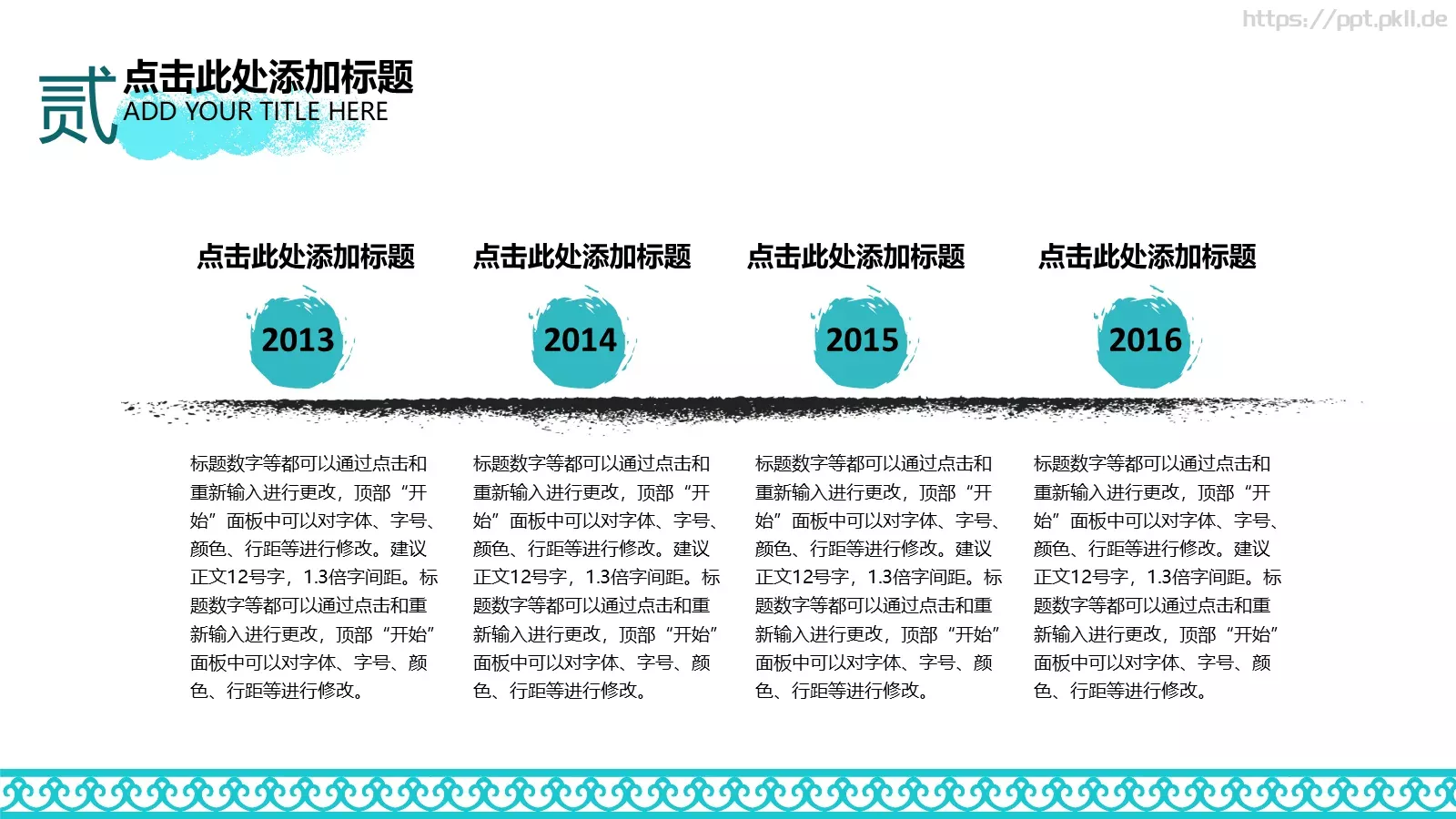 通用模板中国风格通用 第 10 页预览图