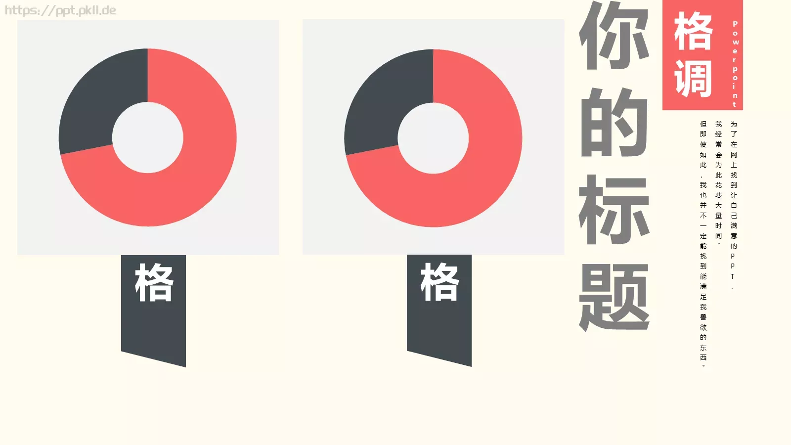 中国风通用PPT模板 第 15 页预览图