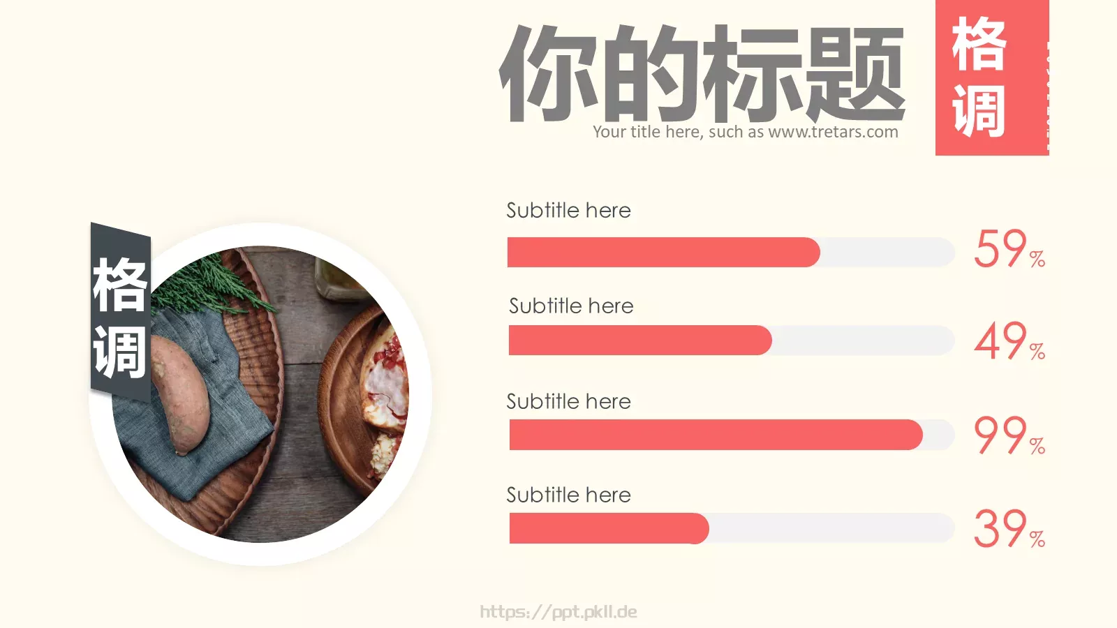中国风通用PPT模板 第 16 页预览图