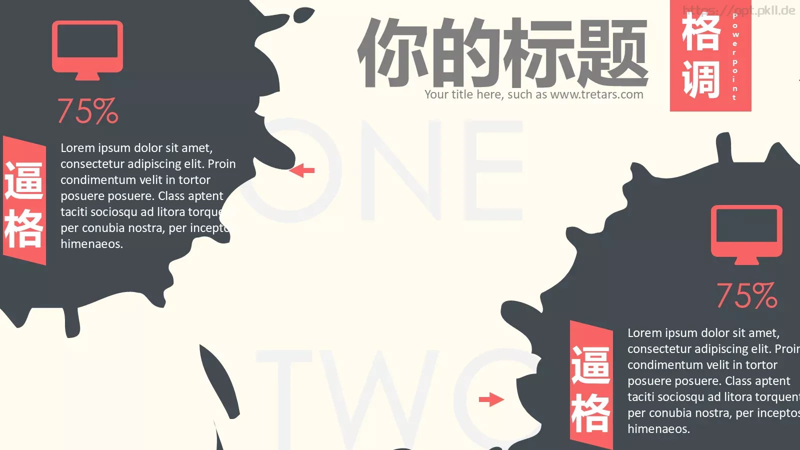 中国风通用PPT模板 第 22 页预览图
