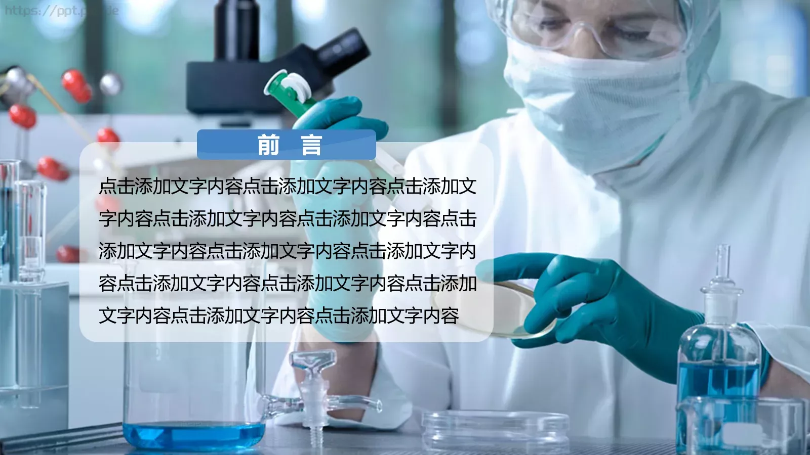 工作汇报通用PPT模板 第 2 页缩略图