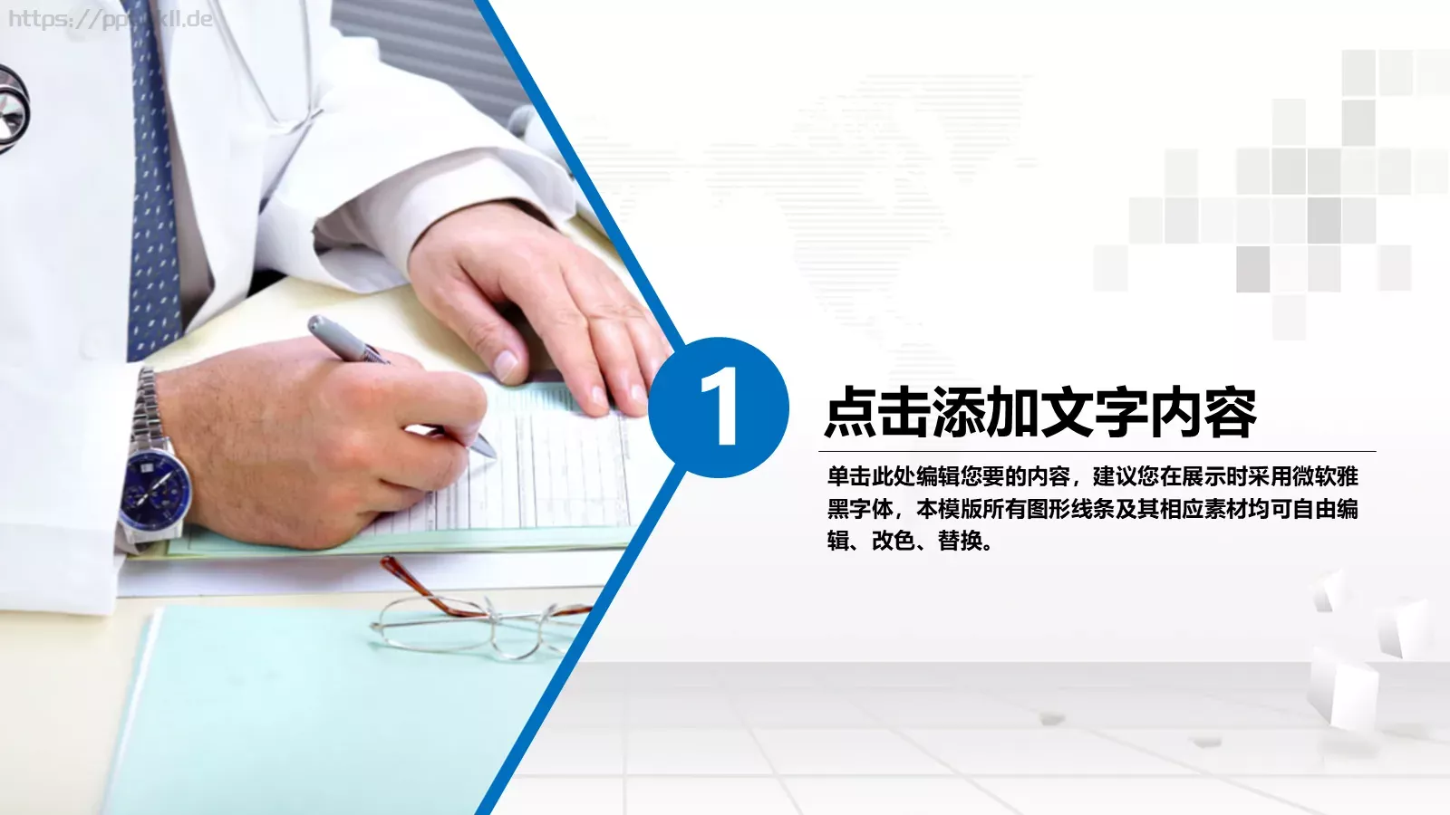 工作汇报通用PPT模板 第 4 页缩略图