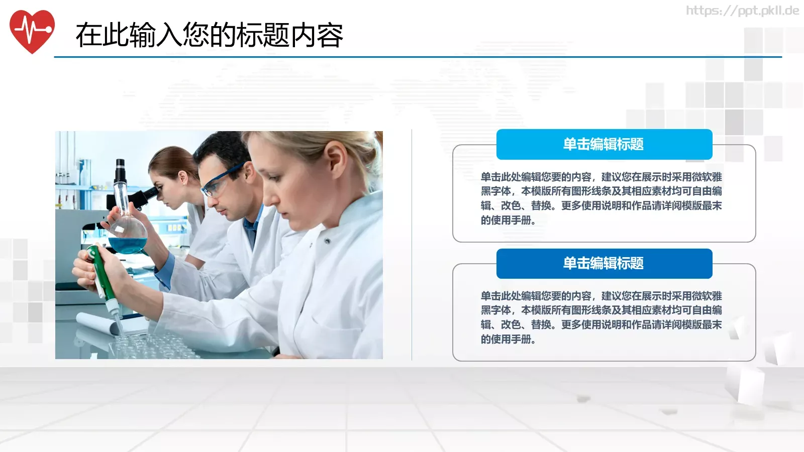 工作汇报通用PPT模板 第 5 页预览图