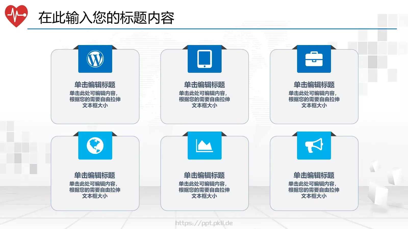 工作汇报通用PPT模板 第 7 页预览图