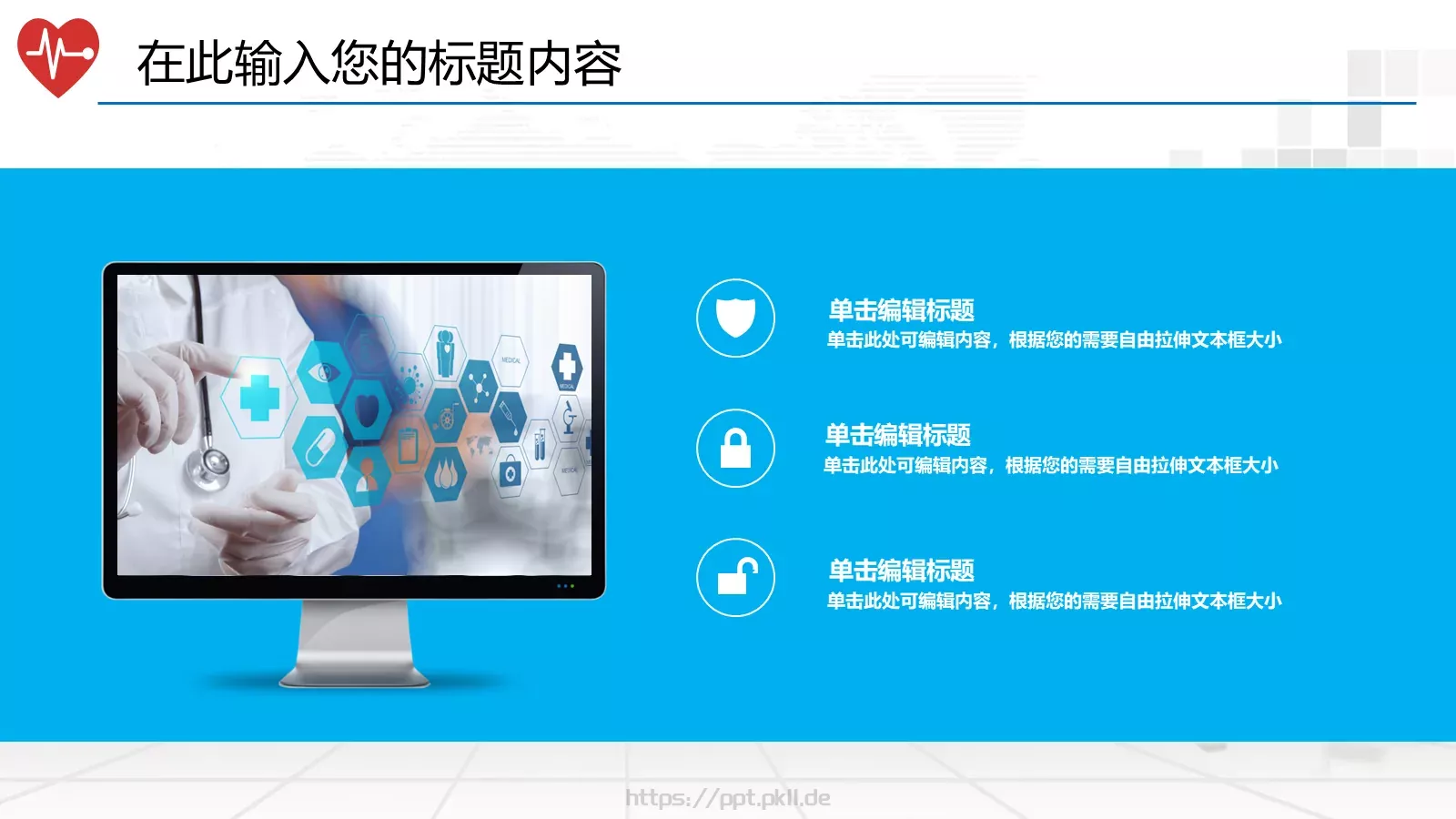 工作汇报通用PPT模板 第 8 页预览图