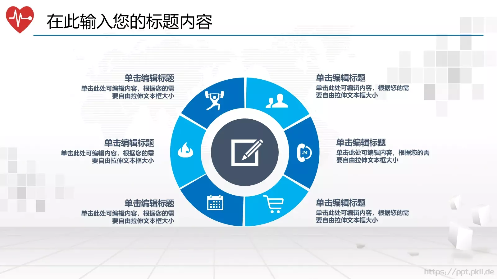 工作汇报通用PPT模板 第 9 页预览图