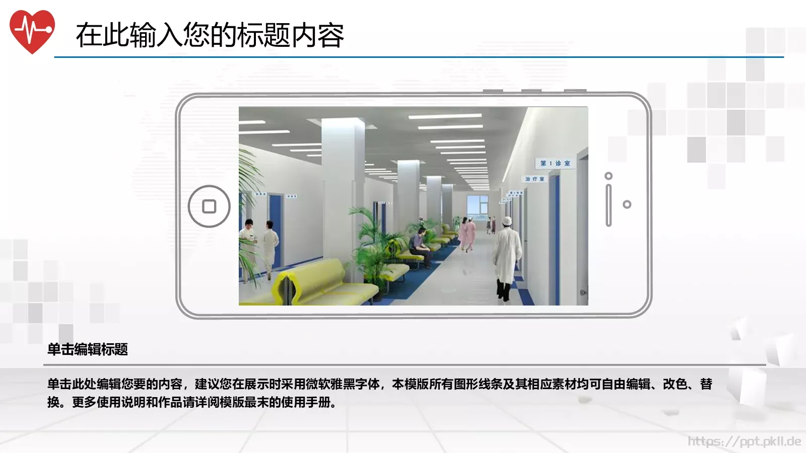工作汇报通用PPT模板 第 10 页预览图