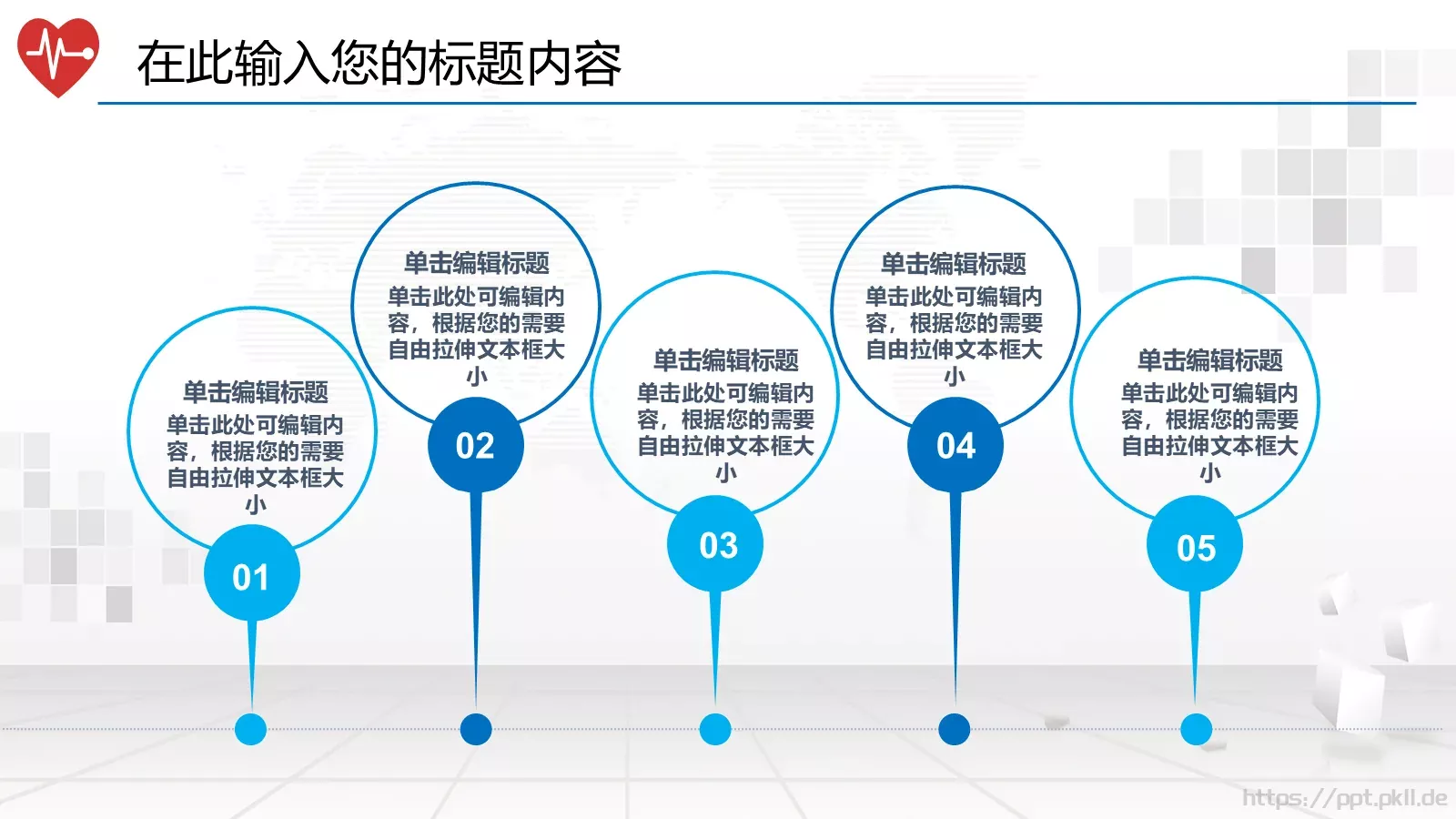 工作汇报通用PPT模板 第 12 页预览图