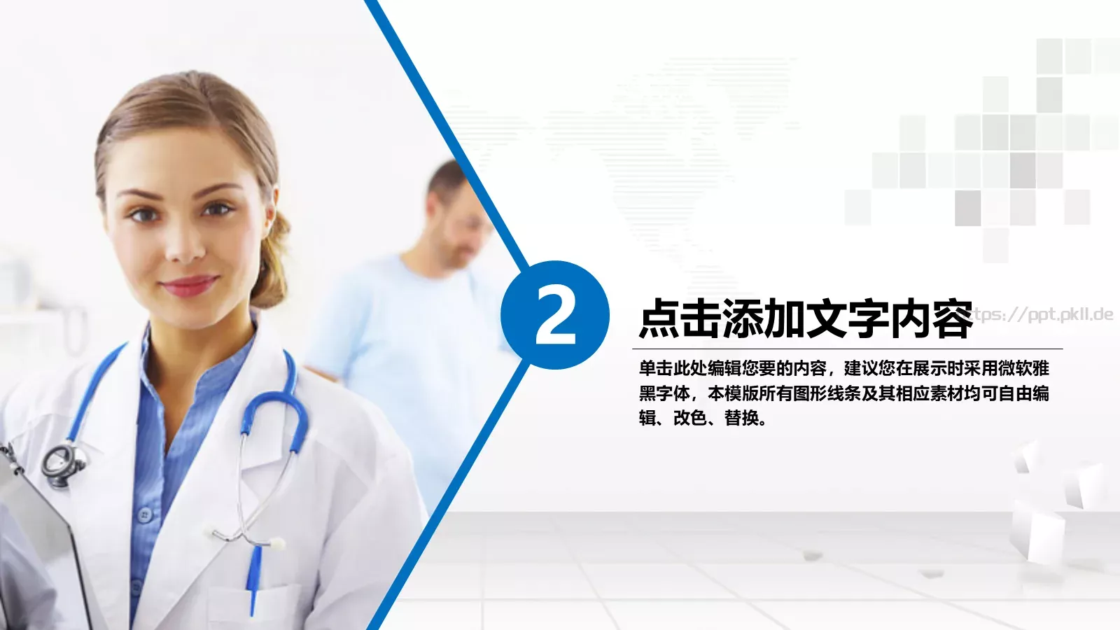 工作汇报通用PPT模板 第 11 页预览图