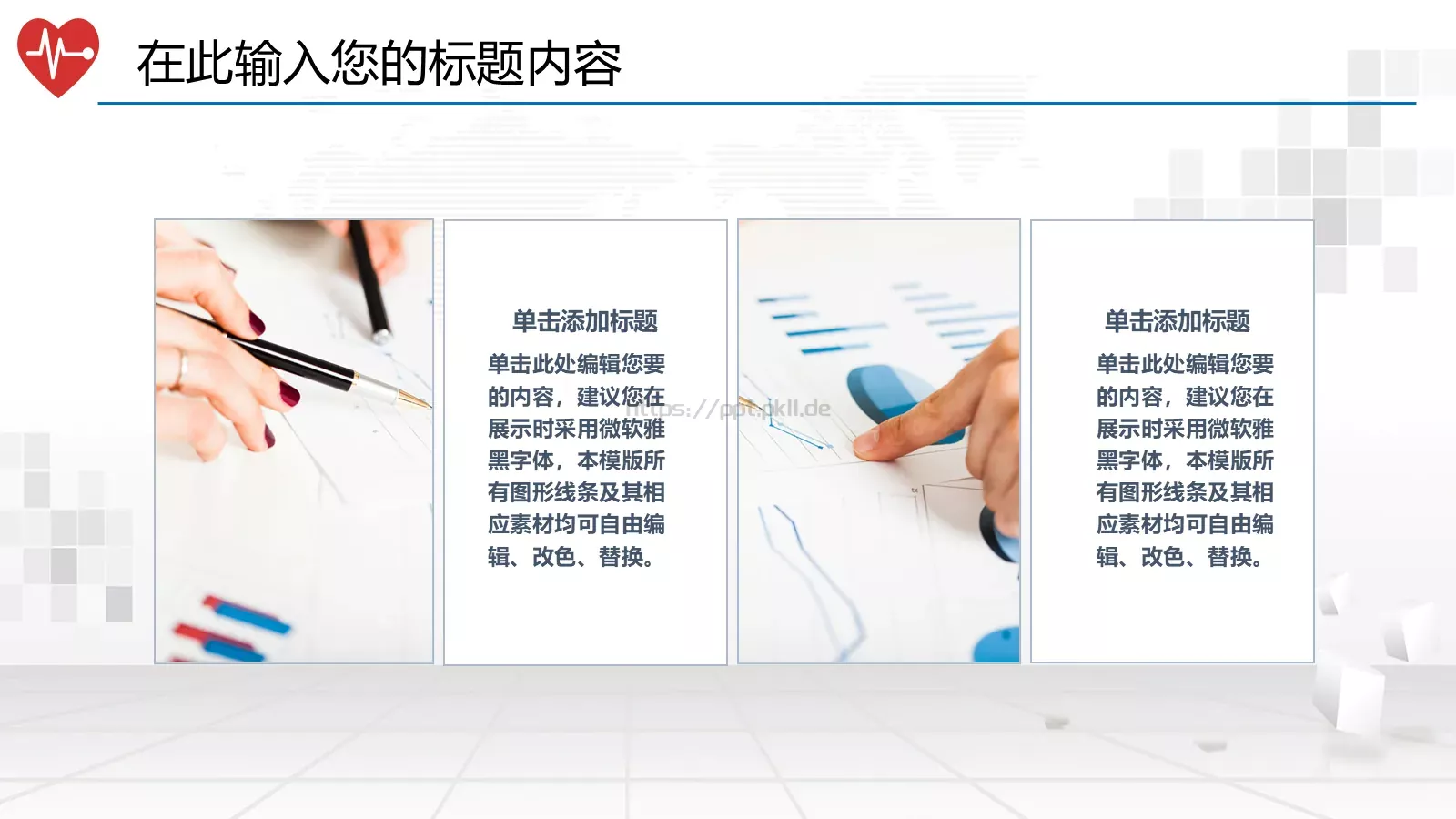 工作汇报通用PPT模板 第 16 页预览图