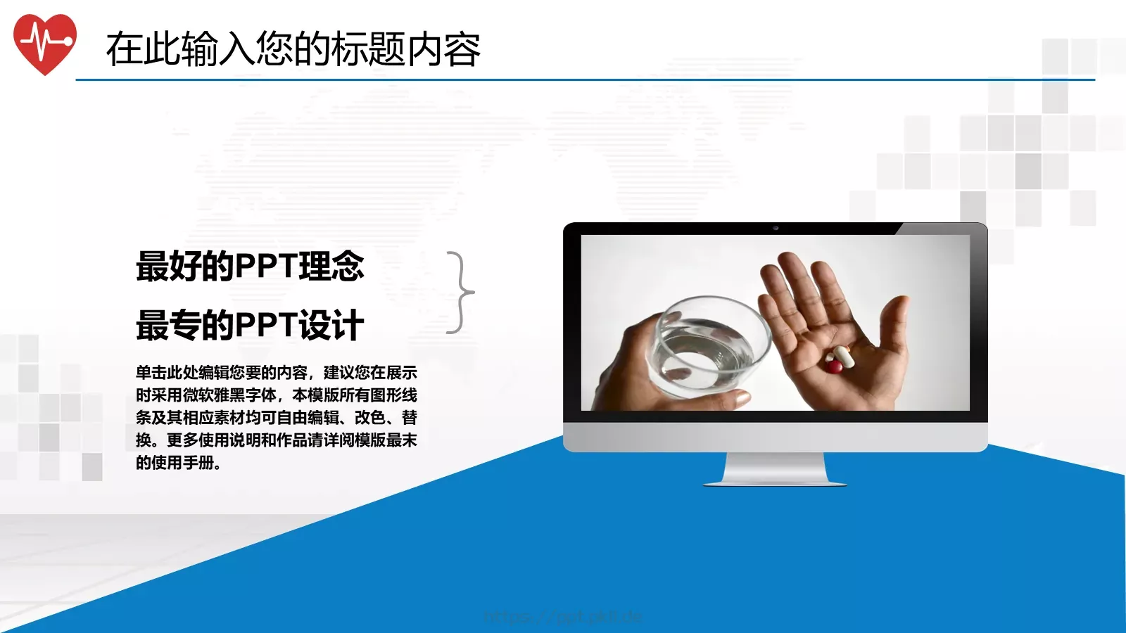工作汇报通用PPT模板 第 15 页预览图