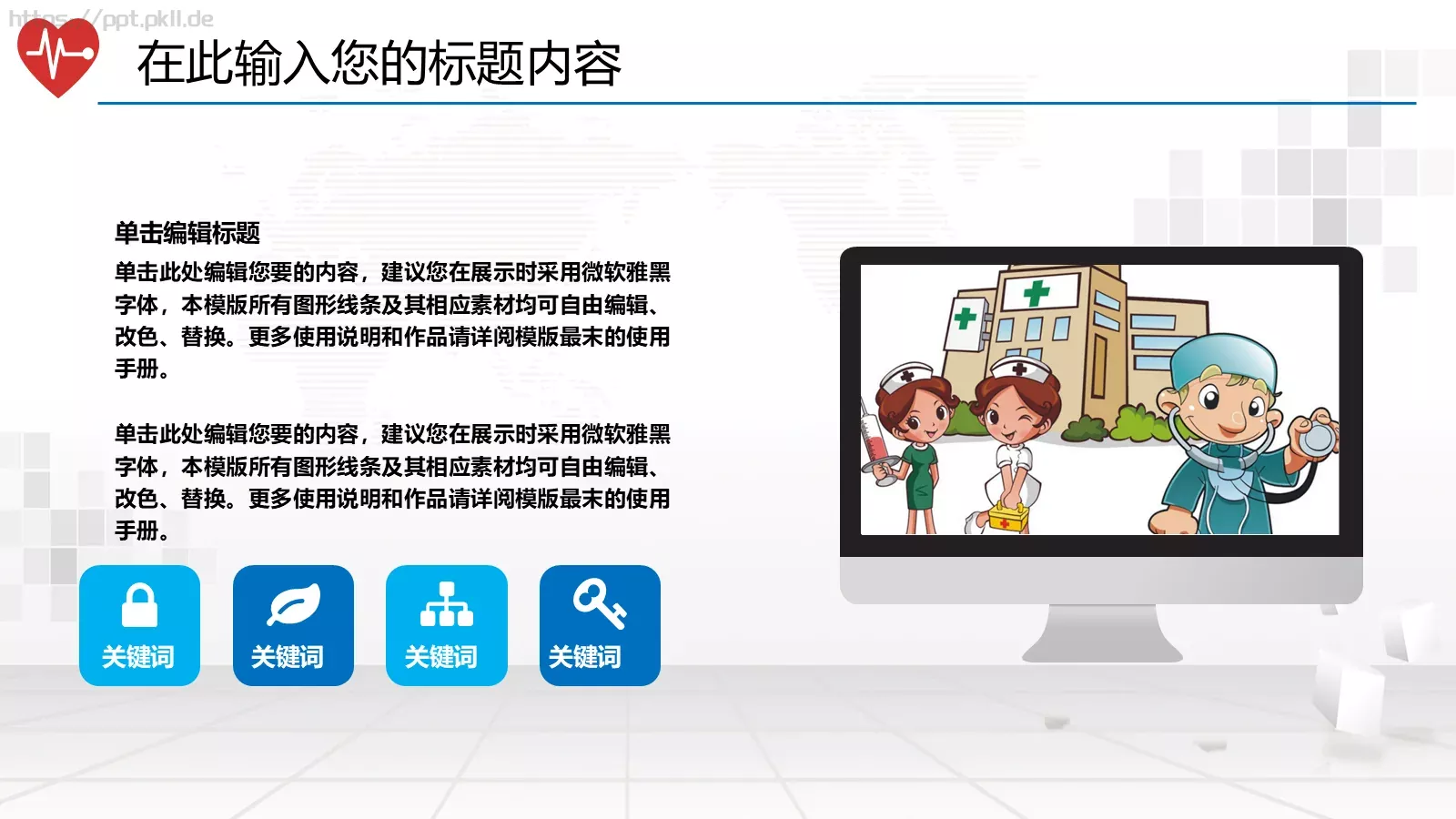 工作汇报通用PPT模板 第 17 页预览图