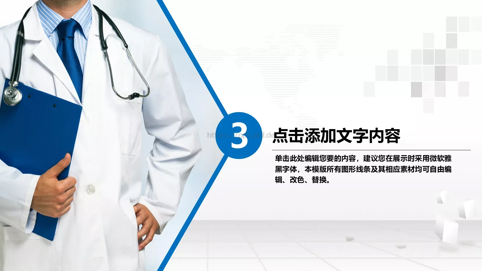 工作汇报通用PPT模板 第 19 页预览图
