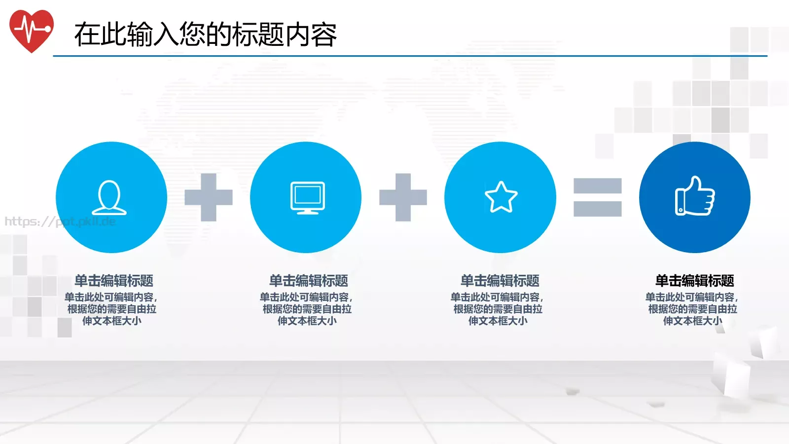 工作汇报通用PPT模板 第 18 页预览图