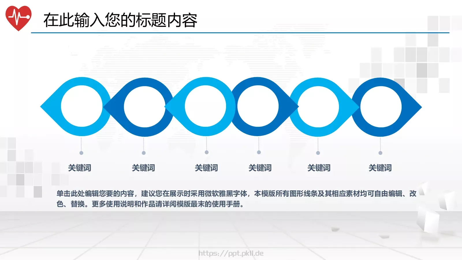 工作汇报通用PPT模板 第 20 页预览图