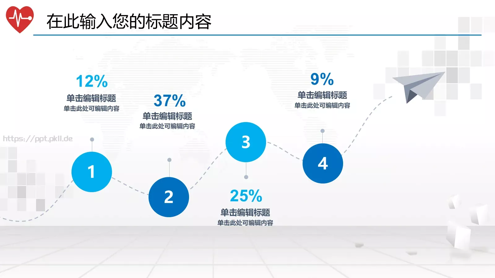工作汇报通用PPT模板 第 22 页预览图