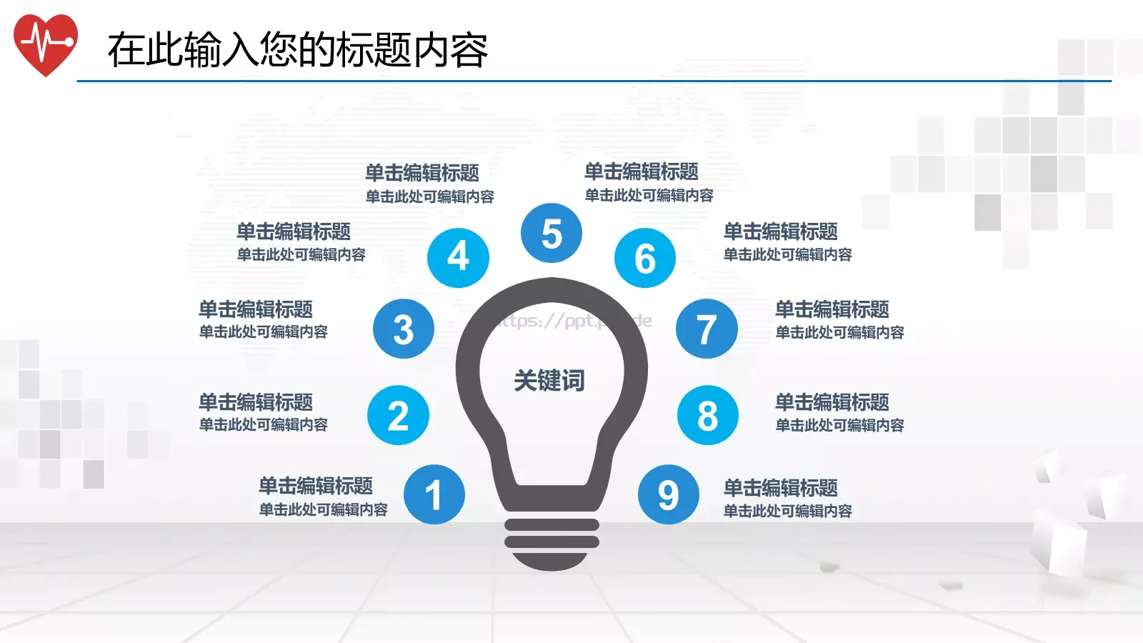 工作汇报通用PPT模板 第 24 页预览图