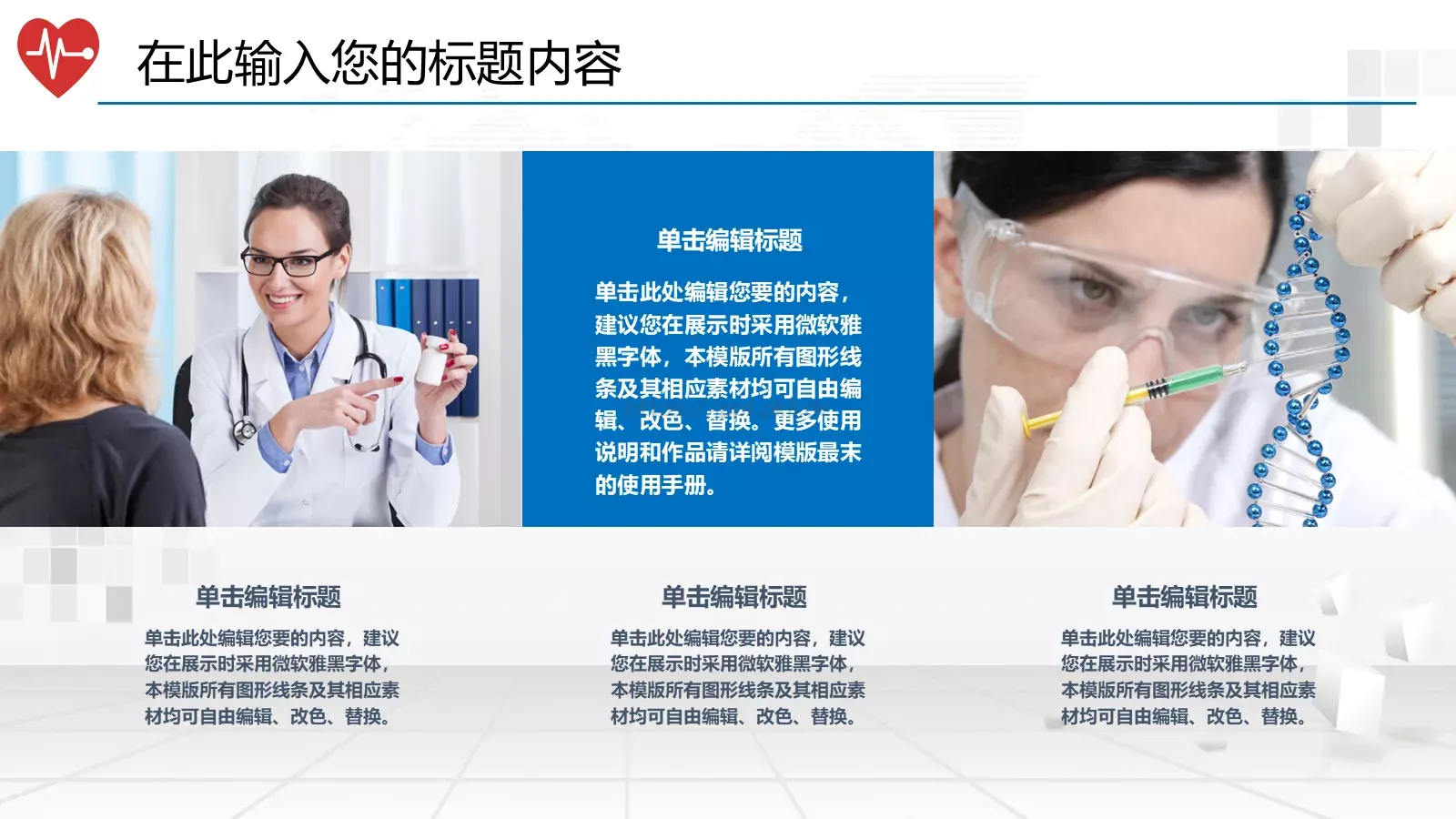 工作汇报通用PPT模板 第 21 页预览图