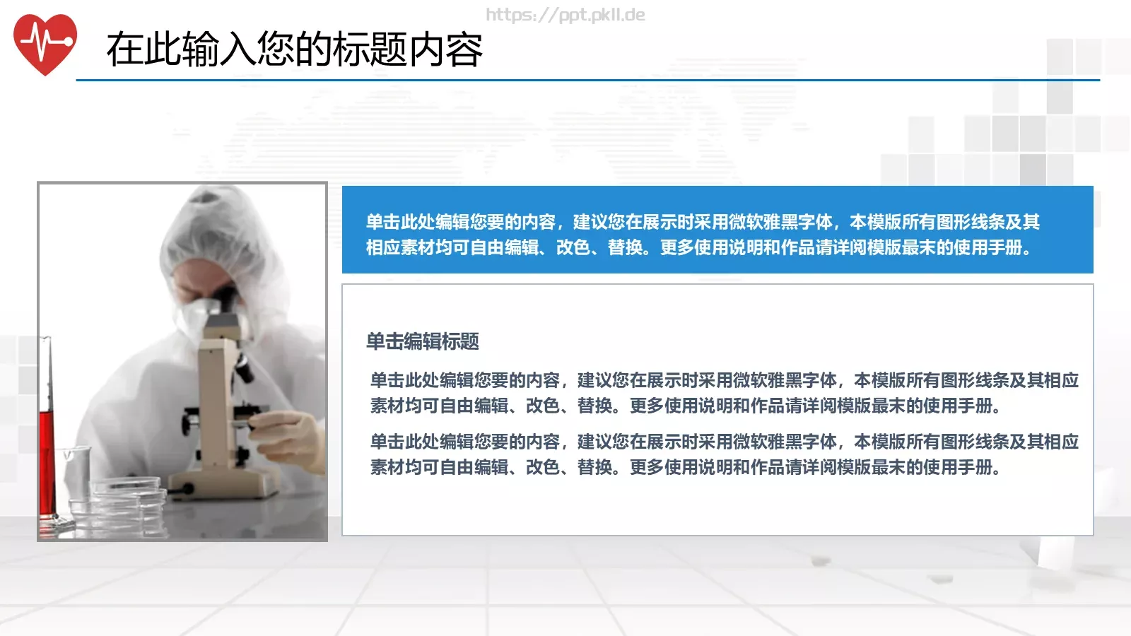 工作汇报通用PPT模板 第 25 页预览图