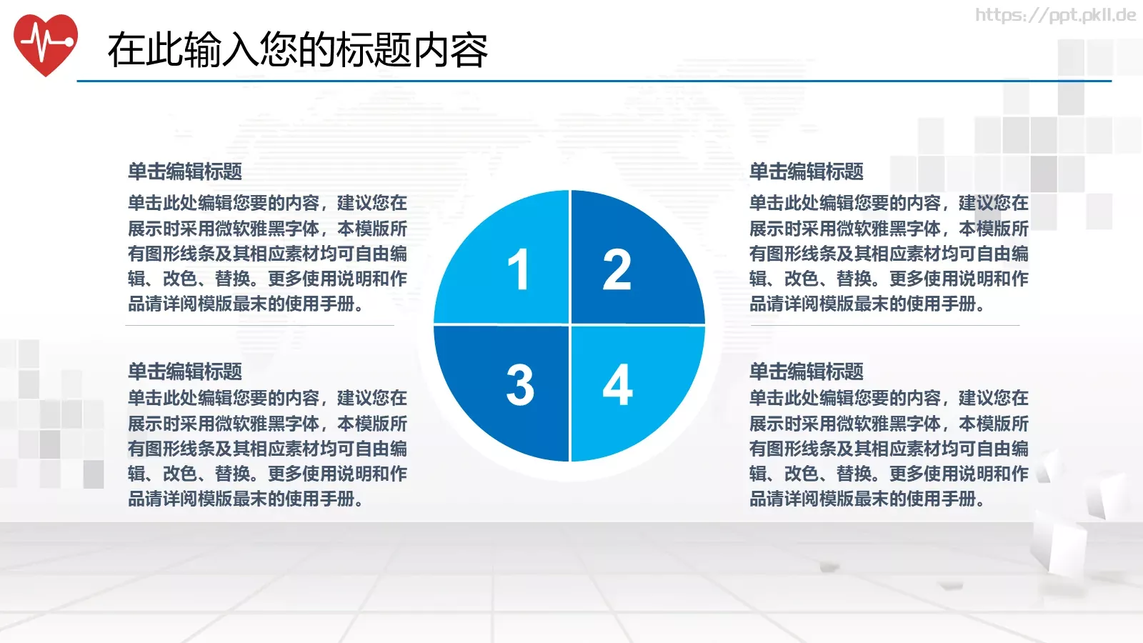 工作汇报通用PPT模板 第 26 页预览图