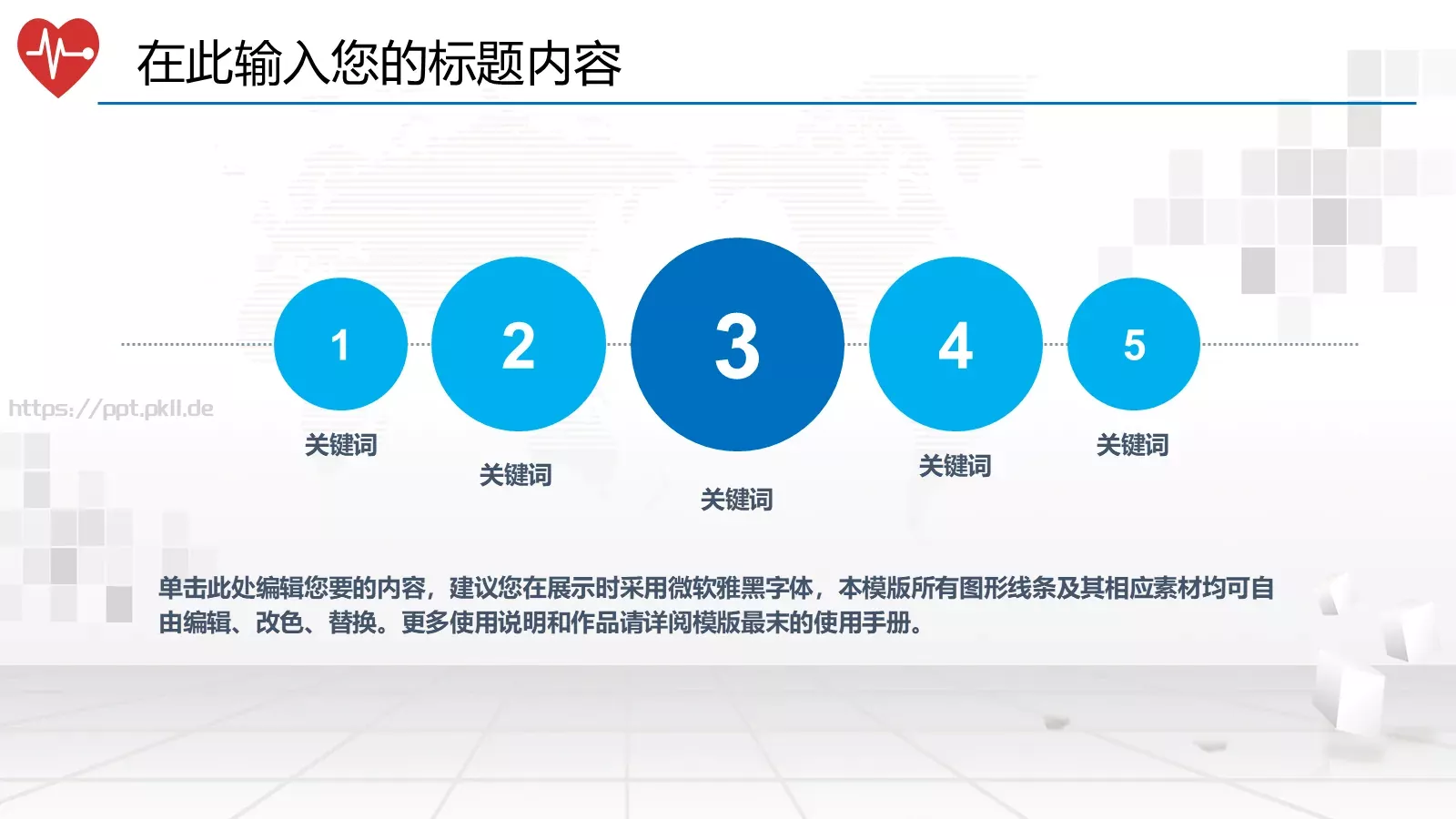 工作汇报通用PPT模板 第 28 页预览图