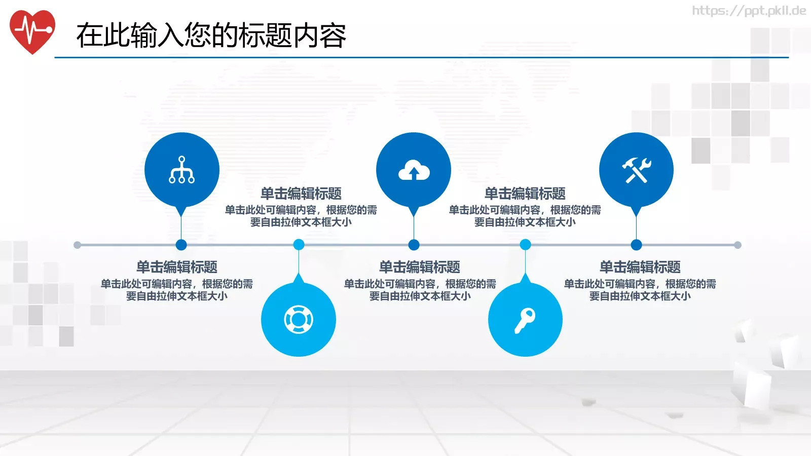 工作汇报通用PPT模板 第 31 页预览图