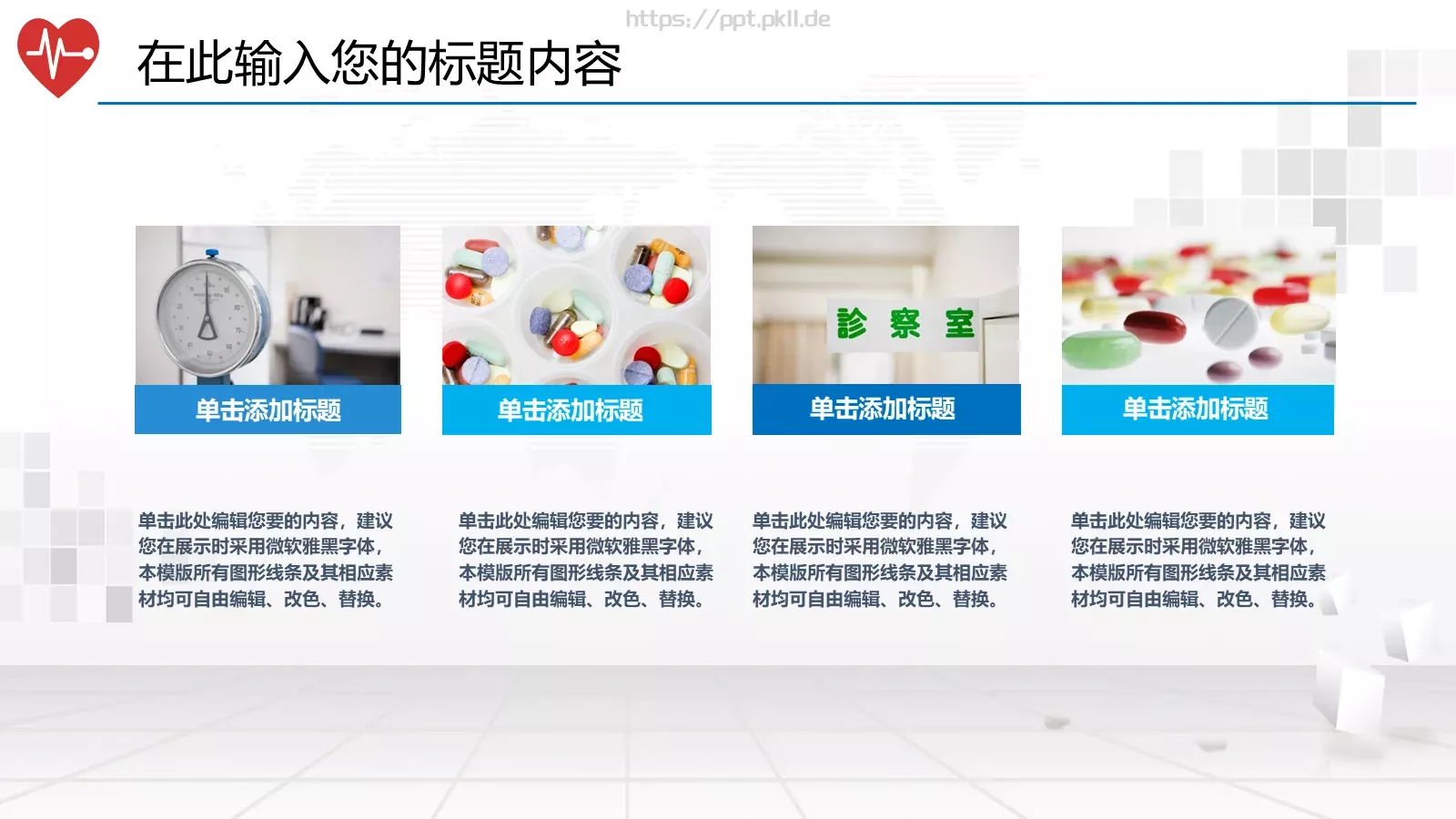 工作汇报通用PPT模板 第 29 页预览图