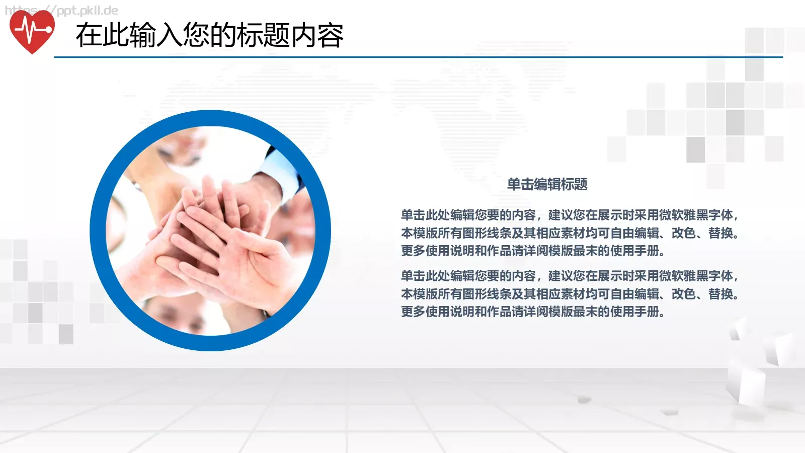 工作汇报通用PPT模板 第 32 页预览图