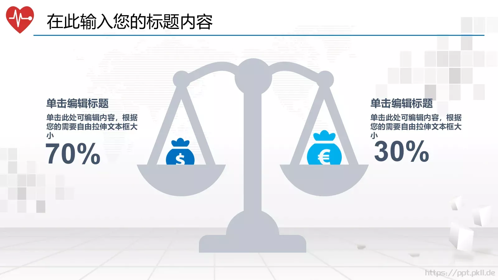 工作汇报通用PPT模板 第 33 页预览图