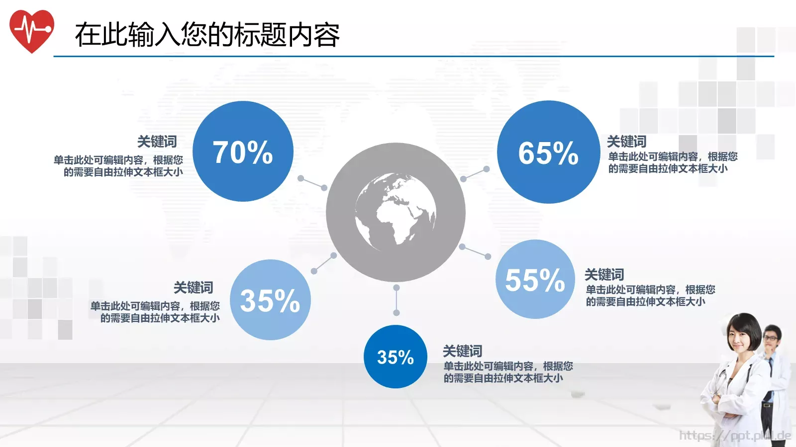 工作汇报通用PPT模板 第 37 页预览图