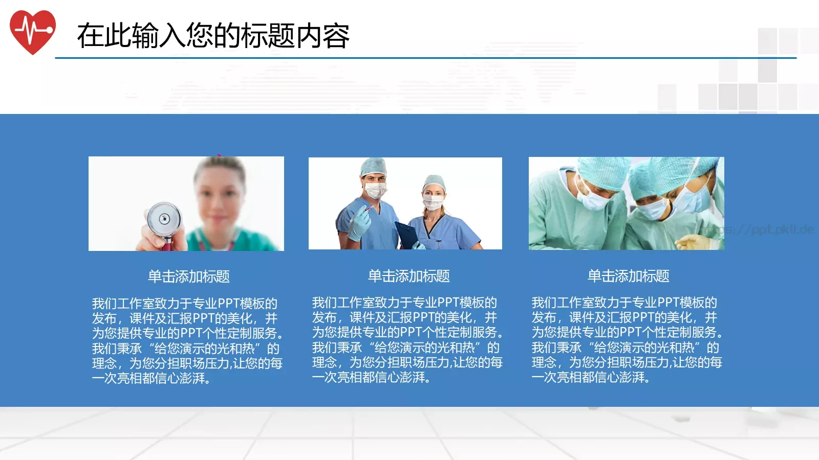 工作汇报通用PPT模板 第 36 页预览图