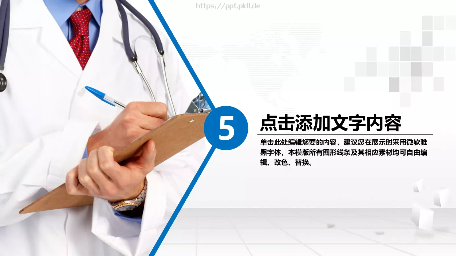 工作汇报通用PPT模板 第 35 页预览图
