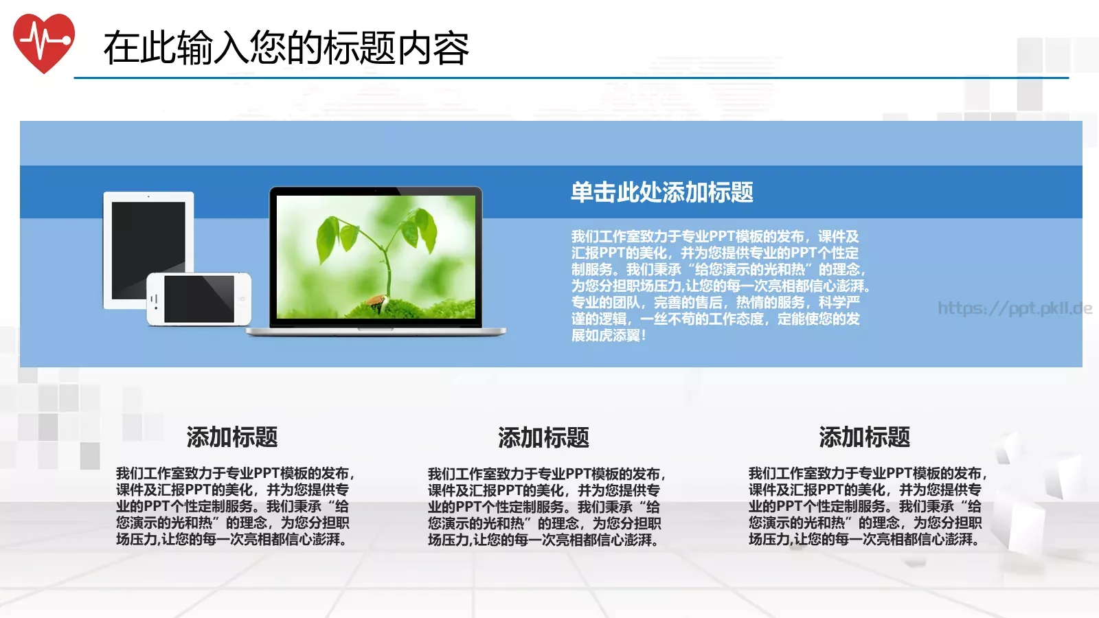 工作汇报通用PPT模板 第 39 页预览图